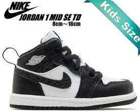 [最短即日発送!! & お得なクーポン!!] 【送料無料 ナイキ ジョーダン 1 ミッド SE トドラー】NIKE JORDAN 1 MID SE(TD) off noir/black-white-blk fb9912-001 キッズ スニーカー 子供靴 エレファント セメント