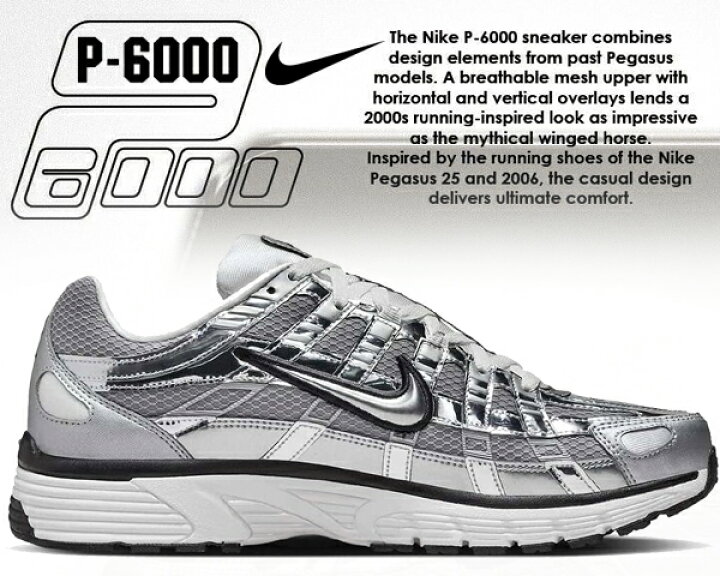 楽天市場】お得な割引クーポン発行中!!【送料無料 ナイキ P6000】NIKE 