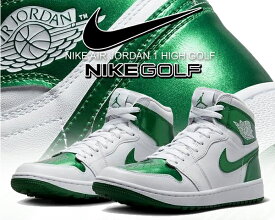 お得な割引クーポン発行中!!【送料無料 ナイキ エアジョーダン 1 ハイ ゴルフ】NIKE AIR JORDAN 1 HIGH GOLF white/pine green dq0660-130 ホワイト パイングリーン メタリック AJ1 スパイクレス