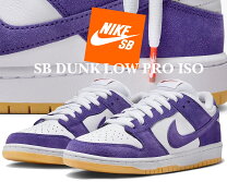 楽天市場】NIKE SB Dunk Low（カラーパープル）（靴）の通販