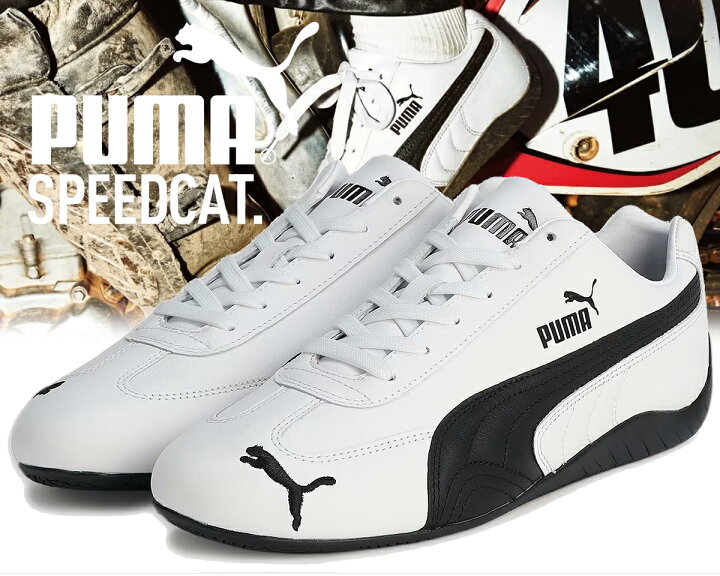 楽天市場】お得な割引クーポン発行中!!【送料無料 プーマ スピード  