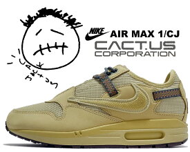 [最短即日発送!! & お得なクーポン!!] 【送料無料 ナイキ エアマックス 1 カクタス・ジャック】NIKE AIR MAX 1 CACTUS JACK TRAVIS SCOTT saturn gold/tea tree mist-tent do9392-700 トラビス CACTUS CORPRATION トラヴィス スコット サターン ゴールド ミスト ティント