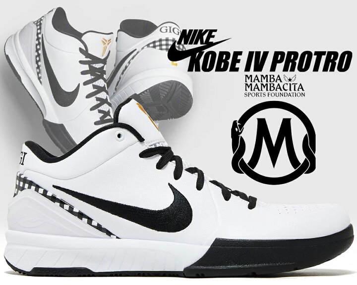 楽天市場】お得な割引クーポン発行中!!【送料無料 ナイキ コービー 4 