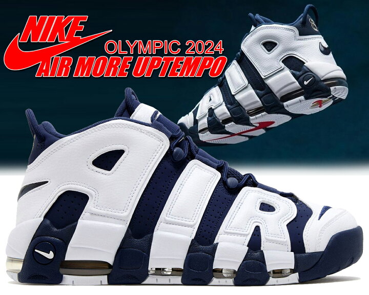 楽天市場】お得な割引クーポン発行中!!【送料無料 ナイキ エア モア  