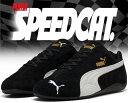 [ 15時までの注文で最短即日発送!! ] 【送料無料 プーマ スピードキャット OG】PUMA SPEEDCAT OG PUMA BLACK-PUMA WHITE 398846-01 ブラック ホワイト スウェード スニーカー
