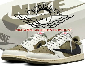 お得な割引クーポン発行中!!【送料無料 ナイキ エアジョーダン 1 ロー OG トラビス・スコット】NIKE AIR JORDAN 1 RETRO LOW OG SP TRAVIS SCOTT Reverse Olive medium olive/black-sail-muslin dm7866-200 リバースオリーブ ミディアム オリーブ ブラックセイル