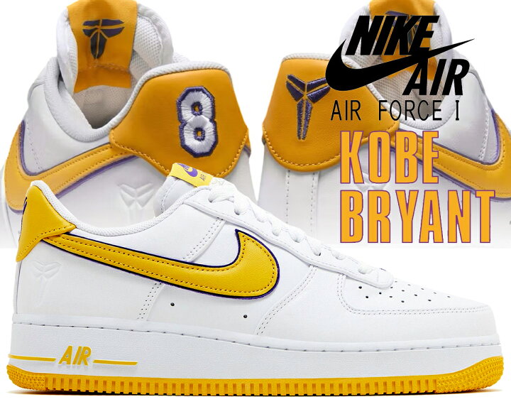 楽天市場】【ナイキ エアフォース 1 ロー レトロ QS コービー  