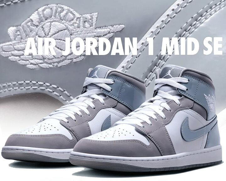 楽天市場】【ナイキ エアジョーダン ワン ミッド SE ホワイト クール  