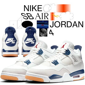 【ナイキ SB エアジョーダン 4 レトロ SP サミットホワイト ネイビー】NIKE SB AIR JORDAN 4 RETRO SP summit wht/wht-navy dr5415-100