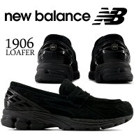 [最短即日発送!! & お得なクーポン!!] 【ニューバランス 1906 ブラック】NEW BALANCE U1906LNT BLACK u19…