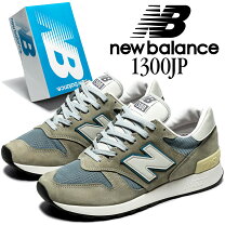 楽天市場】new balance 1300jp3の通販