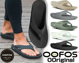 [国内正規品] 送料無料【ウーフォス ウーオリジナル】OOFOS OOriginal sandal 【BLACK/COSMIC GREY/NOMAD/OLIVE DRAB/SLATE/FOLIAGE/SPORT GRAPHITE/BLUSH/MIST BREEZE/COSMIC GREY BAMBOO】 リカバリーシューズ サンダル クッション 疲労回復 フリップフロップ トング