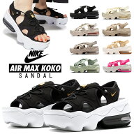 [最短即日発送!! & お得なクーポン!!] [送料無料]【ナイキ ウィメンズ エアマックス ココ サンダル】NIKE…