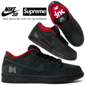 [ ポイントUP & お得な割引クーポン!! ] 【ナイキ × シュプリーム SB ダンク ロー OG QS ブラック】NIKE SB DUNK LOW OG QS SUPREME blk/blk-blk hq8487-001