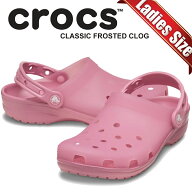 [最短即日発送!! & お得なクーポン!!] 【クロックス クラシック フロステッド クロッグ ロゼット】crocs …