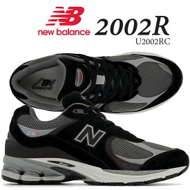[18日はご愛顧感謝デー＆ポイント5倍!!] 【ニューバランス 2002 ブラック グレー】NEW BALANCE U2002RC BLACK GREY u2002rc