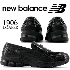 [ 15時までの注文で最短即日発送!! ] 【ニューバランス 1906 ブラック】NEW BALANCE U1906LCR BLACK u1906lcr