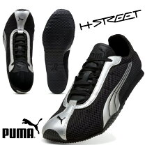 楽天市場】プーマ h． st． runnerの通販