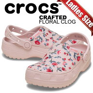 [最短即日発送!! & お得なクーポン!!] 【クロックス クラシック クラフテッド フローラル コットンキャン…