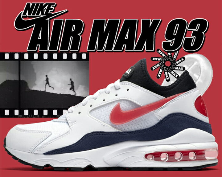 楽天市場】お得な割引クーポン発行中!【ナイキ エアマックス 93】NIKE 