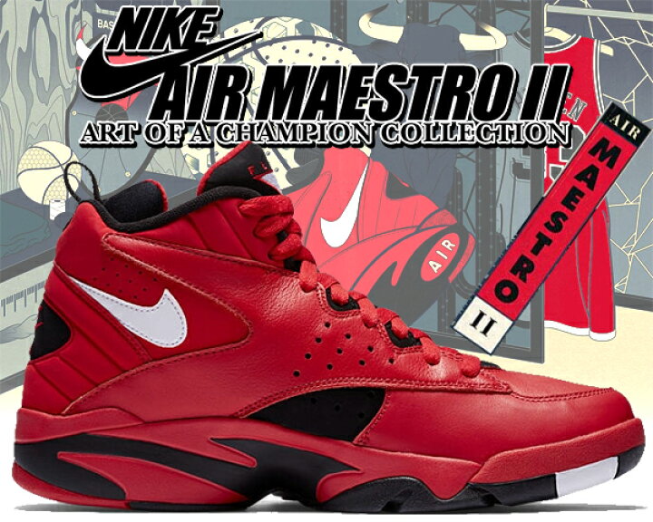 海外限定 NIKE AIR MAESTRO 2 Trifecta マエストロ（楽天市場 