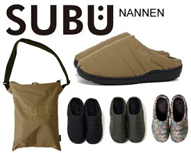 お得な割引クーポン発行中!!【あす楽 対応!!】【スブ ナンネン ウインターサンダル 4色】SUBU WINTER SANDALS NANNEN 難燃加工 4COLOR スリッパ 冬 サンダル キャンプ アウトドア 305D CORDURA