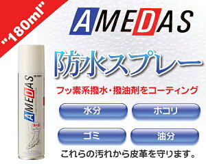 [ 15���܂ł̒����ōŒZ��������!! ] �yCOLUMBUS�i�R�����u�X�j�zAMEDAS �A���_�X�y�����E�������ʂɗD�ꂽ�A���_�X�h���ی�X�v���["180ml"�T�C�Y�z