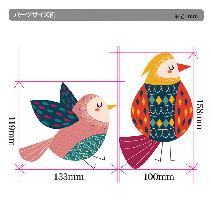 楽天市場 ウォールステッカー 小鳥 バード Mu3 日本製 イラスト 北欧 シール 壁紙 風呂 ドア トイレ インスタ ウォールステッカー専門店ルッカ