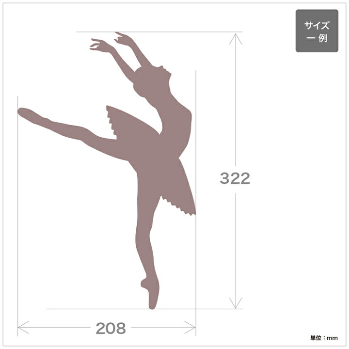 楽天市場 Mu3ウォールステッカー バレリーナ バレエ ダンス シルエット シール 壁紙 ポスター アート リメイク リフォーム ウォールステッカー専門店ルッカ