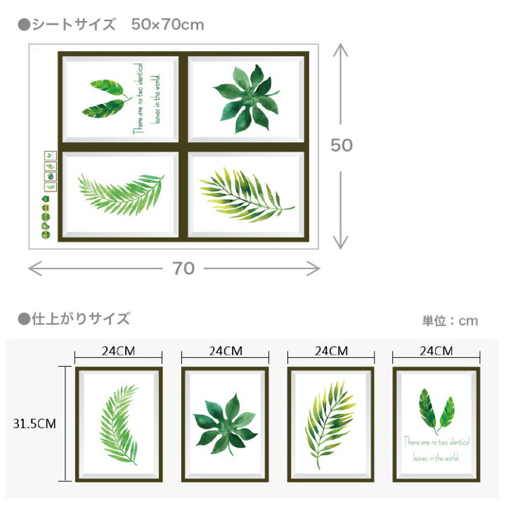 楽天市場 ウォールステッカー リーフ フレーム グリーン 北欧 葉 植物 イラスト 木 はがせる シール 壁紙 ポスター 浴室 トイレ リフォーム リメイク インスタ 映え ウォールステッカー専門店ルッカ