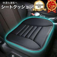 【楽天1位★3冠達成】シートクッション 車 座布団 薄型 腰痛 運転席 お尻が痛くならない 腰痛クッション …
