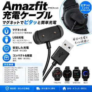 Amazfit�Ή� �[�d�P�[�u�� �}�O�l�b�g�� USB�[�d�P�[�u�� GTS 2 mini / GTR 2e / GTS 2e / GTR2 / GTS2 / Bip U / T-Rex Pro�Ή� �X�}�[�g�E�H�b�`�p