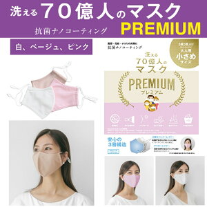 y 􂦂 70l̃}XN PREMIUM R imR[eBO zKi  lTCY  x[W sN 3Zbg Rbg |GXe 3w\ UVJbg TXeiu MASK Y f