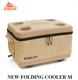 【 KELTY / ケルティ 】 NEW FOLDING COOLER M 27L ニュー ホールディング クーラーボックス 保冷 バッグ 防水 セミハードクーラー サーフィン アウトドア キャンプ 海 プール コンパクト 組み立て式 日本限定