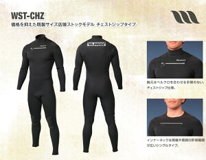 正規品 ジャパンフィット【 メンズ 】2025 2026 WEST WETSUITS フルスーツ 3 / 2 mm ウェスト ウェットスーツ ジャージ チェストジップ WST-CHZ FULL SUIT BLACK ブラック 黒 ジャーフル 大人 男性 既成品 つ