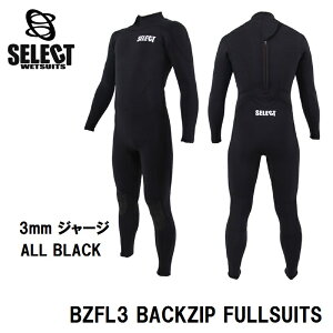 【国内正規品】【 SELECT WETSUITS /セレクト ウェットスーツ 】 ジャパンフィット バックジップ フルスーツ BACKZIP FULLSUITS 3mm ジャージ ジャーフル 既製品 メンズ レディース 男性 女性 オススメ