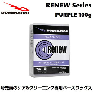 y DOMINATOR / h~l[^[ z yK̔Xz RENEW PURPLE 100g j[ x[X N[jOp bNX v`[ x[XRfBVjO x[Xی zbgbNX Ō`bN
