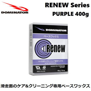 y DOMINATOR / h~l[^[ z yK̔Xz RENEW PURPLE 400g j[ x[X N[jOp bNX v`[ x[XRfBVjO x[Xی zbgbNX Ō`bN