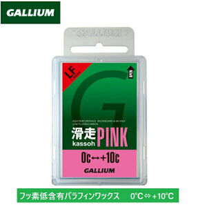 `OX֑ΉI y GALLIUM WAX z KE  PINK 0+10 tbfܗL LF 50g bNX sN ptBbNX zbgbNX Ō`  ̑ `[ibv eiX