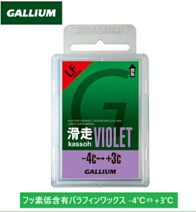 `OX֑ΉI y GALLIUM WAX z KE  VIOLET -4+3 tbfܗL LF 50g bNX oCIbg ptBbNX zbgbNX Ō` `[ibv eiX Xm[{