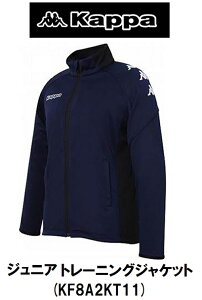 y Kappa / Jbp z {Ki WjA g[jOWPbg KF8A2KT11 NV NAVY lCr[  K JACKET JUNIOR Jr. KIDS YOUTH w [X q SOCCER TbJ[ WEAR g[jO EFA