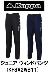 y Kappa / Jbp z {Ki 2018 t WjA EBhpc KF8A2WB11 BK NV WIND PANTS {gX LbY JUNIOR Jr. KIDS YOUTH w [X q SOCCER TbJ[ WEAR g[jO EFA NAVY l