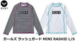 【 ROXY / ロキシー 】 《レターパックライト(追跡可能メール便)指定》 MINI RASHIE L/S TLY201108 BBO WHT キッズ ガールズ 長袖 ロゴ ラッシュガード 100-150 紫外線対策 水着 子供用 女の子 サーフ プール 海水浴 水遊び KIDS