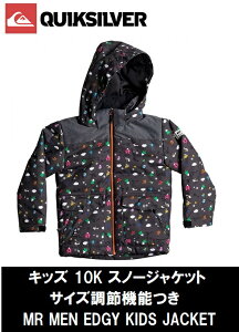 yQUIKSILVER / NCbNVo[z {K戵X MR MEN EDGY KIDS JACKET ~X^[  g ~X R{ LbY 10K Xm[WPbg TCYߋ@\ 100-120CM AE^[ Wp[ q 