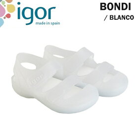 【igor/イゴール】 【正規品】 送料無料 BONDI ボンディ ベルクロ マジックテープ サンダル ビーチサンダル 子供靴 キッズ ジュニア 男の子 女の子 BLANCO ■S10110 [12.0cm-16.0cm]