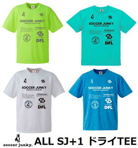 ySOCCER JUNKY/TbJ[WL[ z s2021 tāt ALL SJ+1 vTEE hC LbY WjA j̎q ̎q qp TVc  hCVc vNeBX K TbJ[ tbg{[ tbg