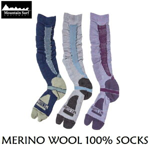 【 mountain surf / マウンテン サーフ 】 MERINO WOOL 100% SOCKS MS-211 グレイ パープル ネイビー メリノ ウール ソックス ストッキング 靴下 スポーツソックス UNISEX 男性 女性 スノーボード スノボ スキ