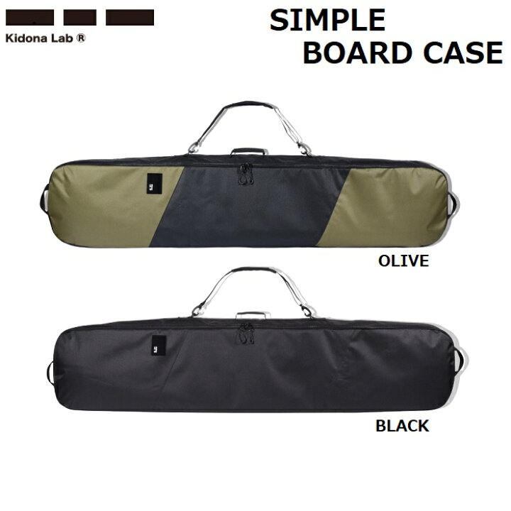 Kidona Lab キドナ ラボ 22-23 SIMPLE BOARD CASE シンプル ボードケース スノートリップ 電車 バス ウェア ブーツ ゴーグル グローブ 収納バッグ 背負いベルト デイトリップ パック バッグ リュック スノーボード 旅行 BLACK OLIVE 22SWK-04