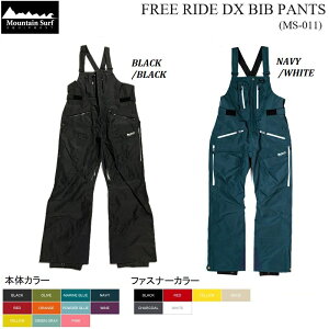 【 MOUNTAIN SURF / マウンテンサーフ 】 【送料無料】 24-25 FREE RIDE DX BIB PANT フリーライド デラックス ビブ パンツ ボトムス Snowsurfer PNT PANTS スノー ウェア スノーボードウェア スノボ スキー メン