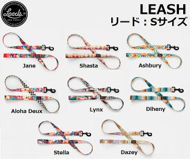 【 Leeds DOG SUPPLY / リーズドッグサプライ 】 《レターパックライト(追跡可能メール便)指定/送料無料》 LEASH Sサイズ Small エス スモール リード ドッグリーシュ ドッグリード お散歩 高性能 高強度 スタイリッシュ ペットアクセサリー ペット用品 愛犬 犬用